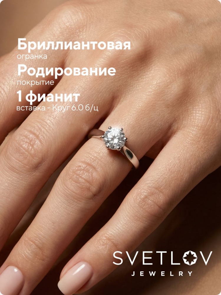 Ювелирное кольцо из серебра 925 с фианитами из Италии 