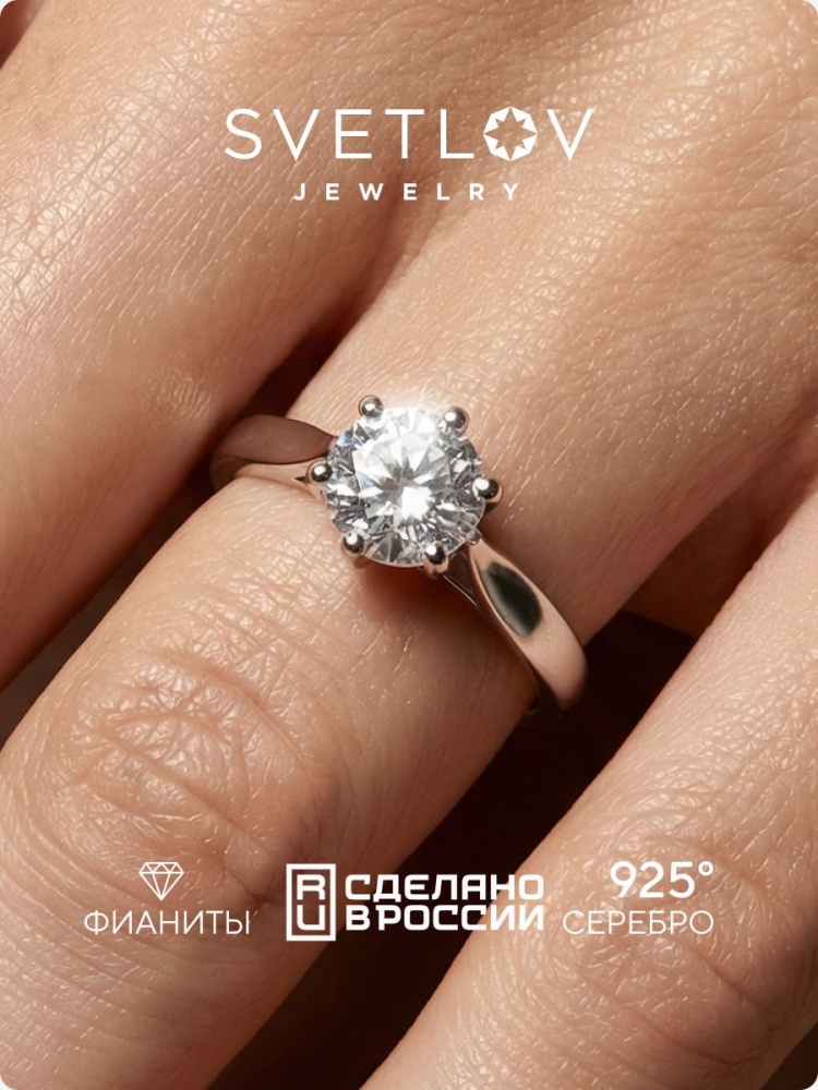 Ювелирное кольцо из серебра 925 с фианитами из Италии 