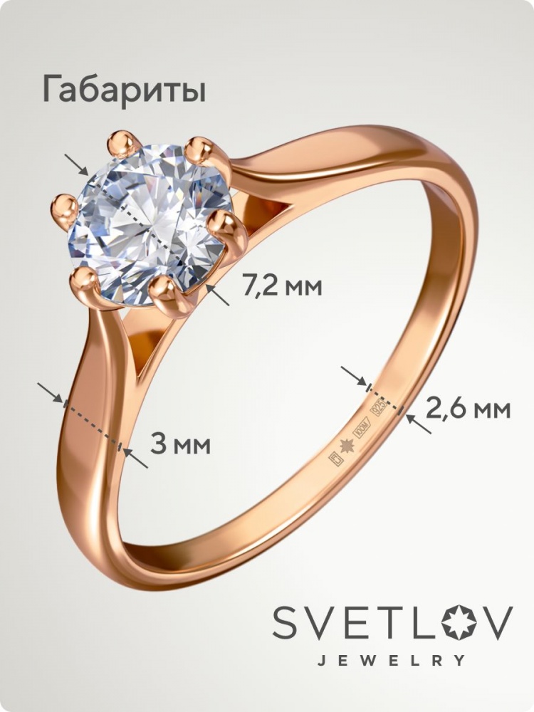 Серебряное кольцо 925 пробы с фианитом позолоченное из Италии 