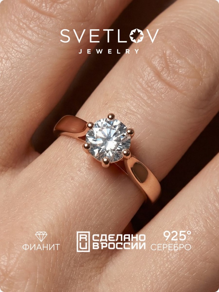 Серебряное кольцо 925 пробы с фианитом позолоченное из Италии 