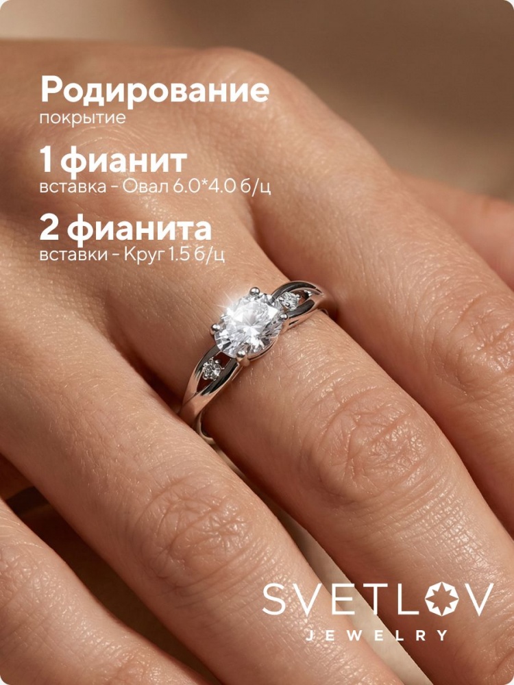 Ювелирное кольцо серебро 925 с фианитами из Италии 