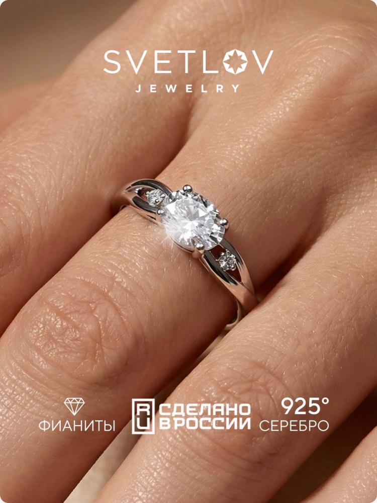 Ювелирное кольцо серебро 925 с фианитами из Италии 