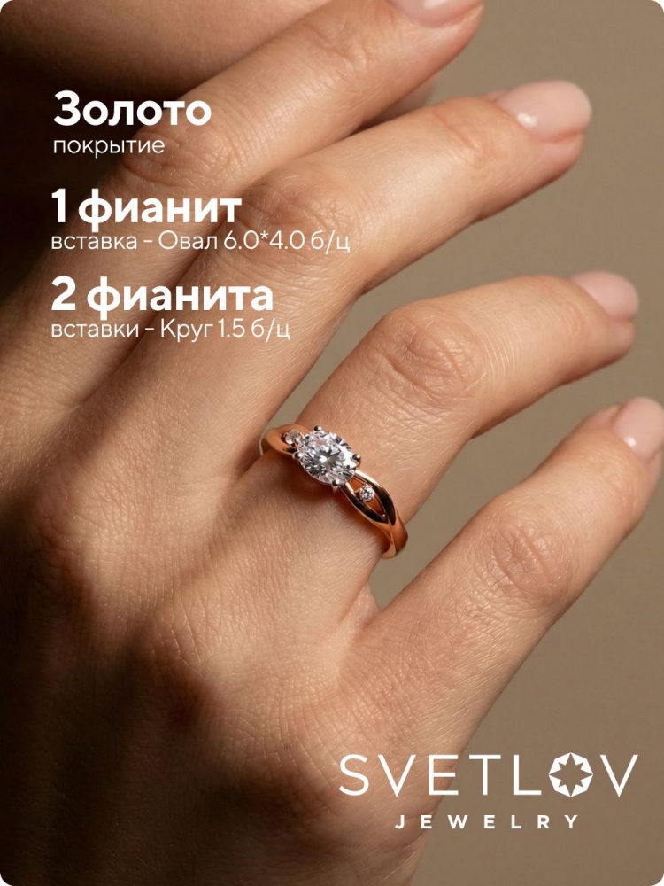 Серебряное кольцо 925 пробы с крупным фианитом позолоченное из Италии 