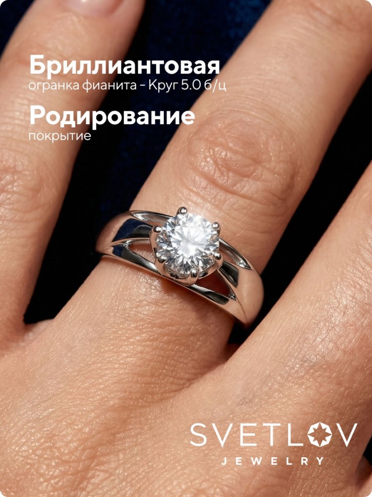 Кольцо солитер серебро 925 с крупным фианитом ювелирное из Италии 
