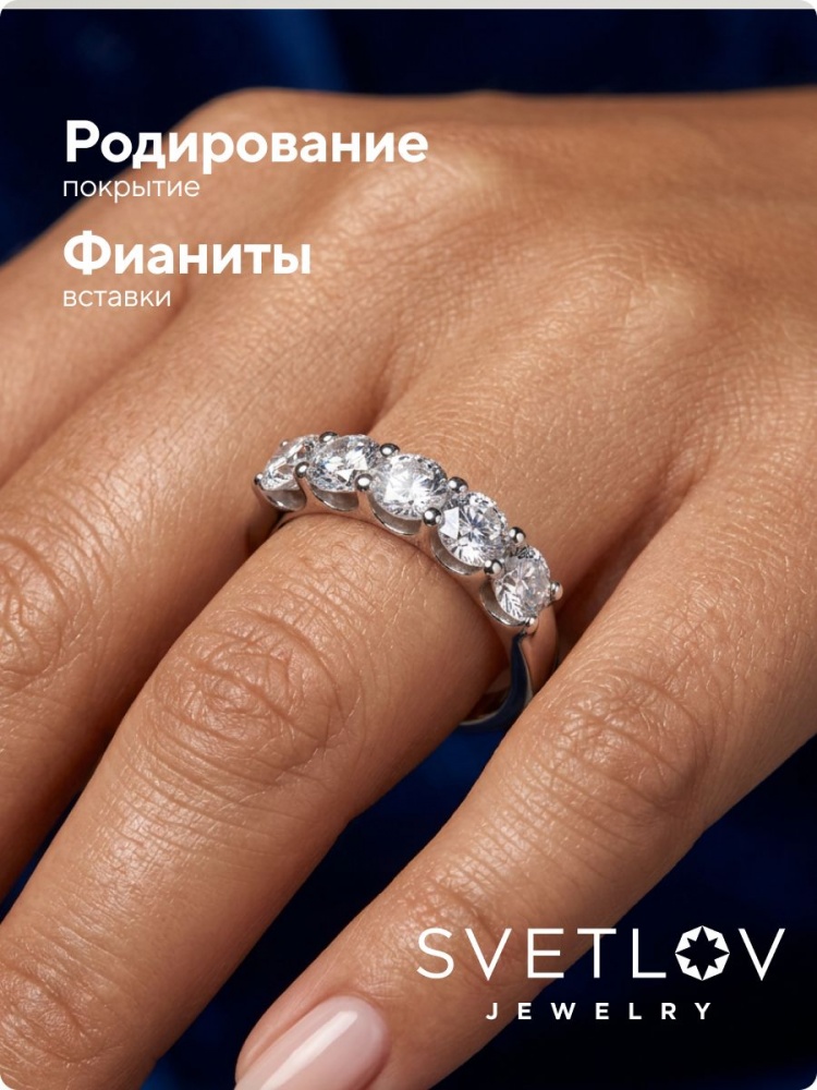 Ювелирное кольцо из серебра 925 пробы дорожка с фианитами из Италии 