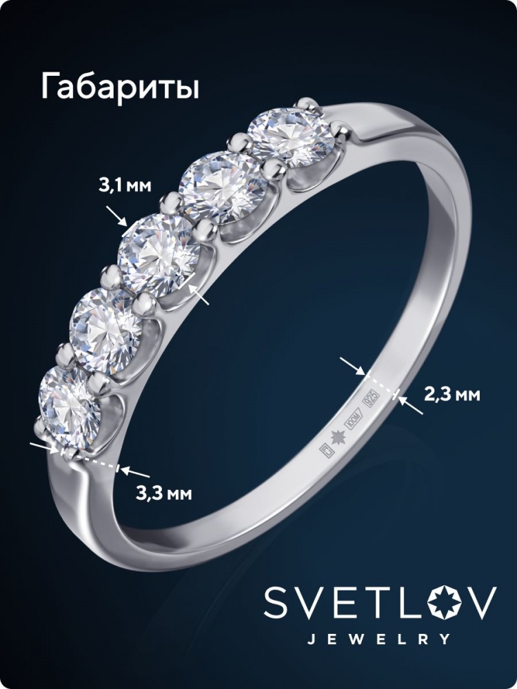Ювелирное кольцо из серебра 925 пробы дорожка с фианитами из Италии 