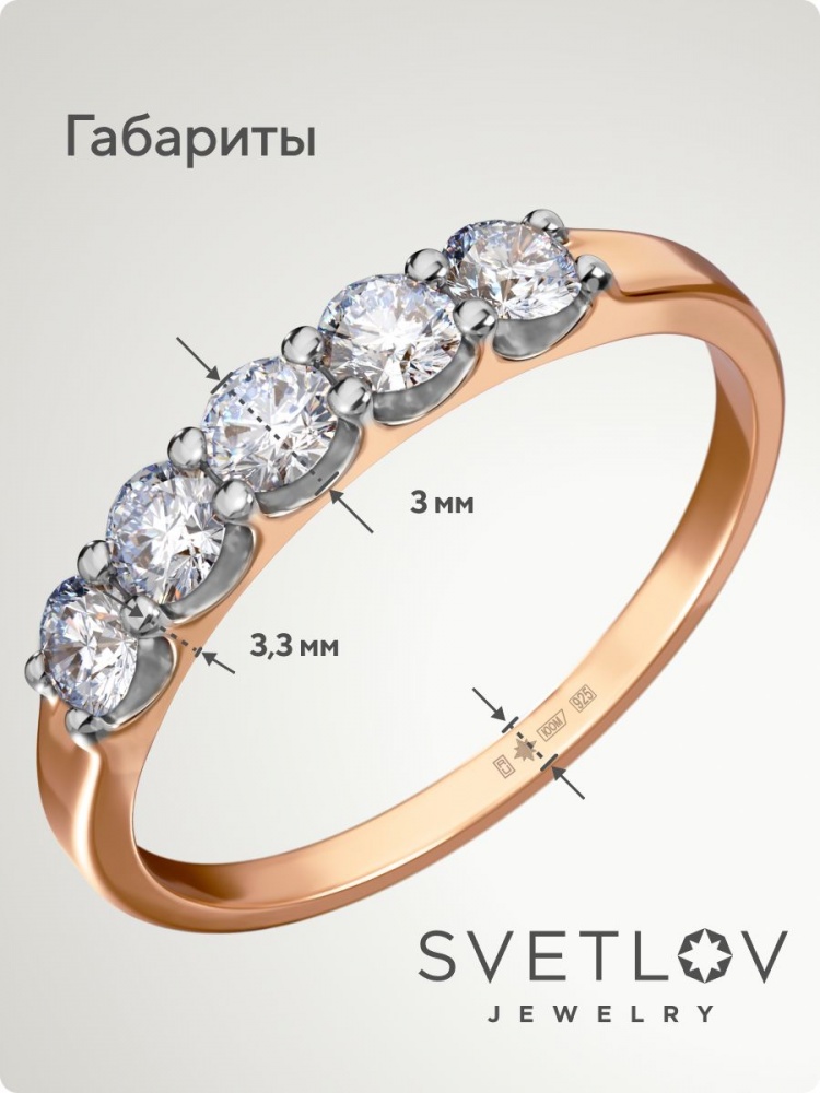 Серебряное кольцо дорожка с фианитами 925 пробы позолоченное из Италии 