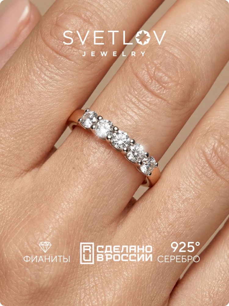 Серебряное кольцо дорожка с фианитами 925 пробы позолоченное из Италии 