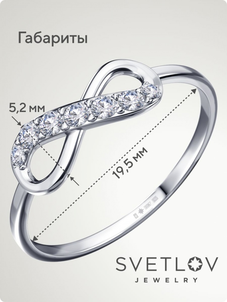 Ювелирное кольцо серебро 925 с фианитами бесконечность из Италии 