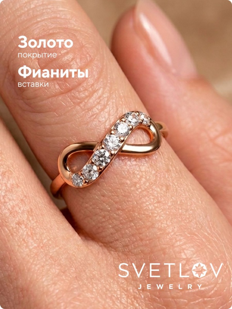 Серебряное кольцо дорожка 925 с фианитами бесконечность из Италии 