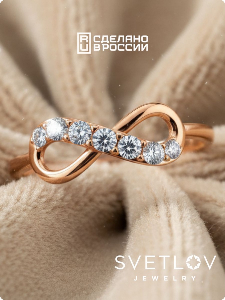 Серебряное кольцо дорожка 925 с фианитами бесконечность из Италии 