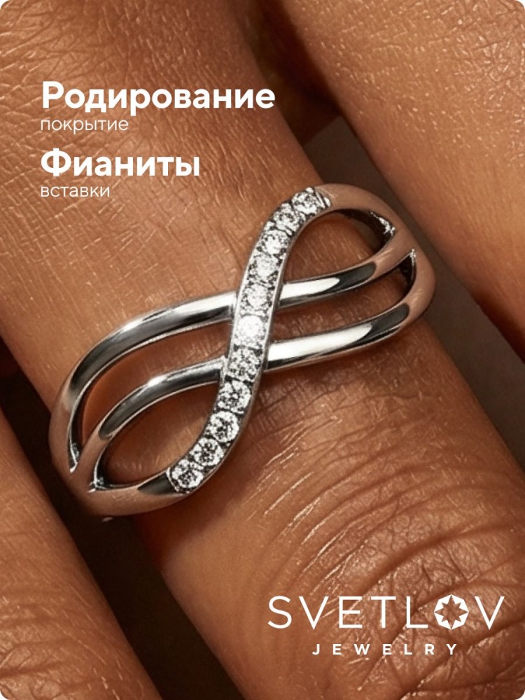 Ювелирное кольцо серебро 925 дорожка с фианитами из Италии 