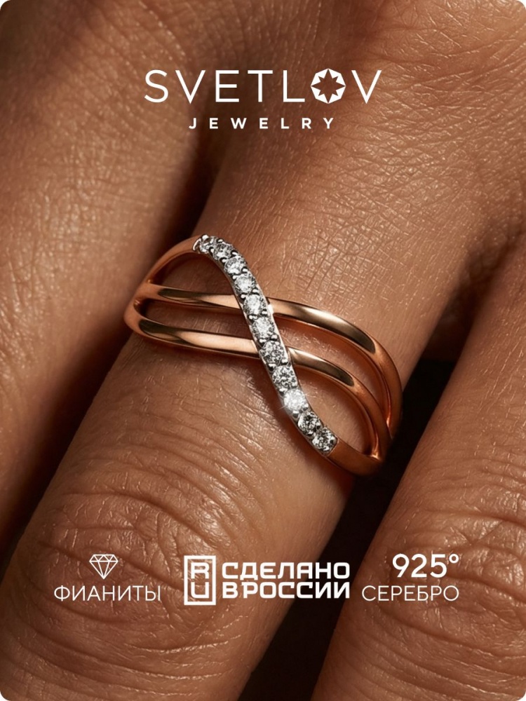Серебряное кольцо 925 пробы с фианитами позолоченное дорожка из Италии 