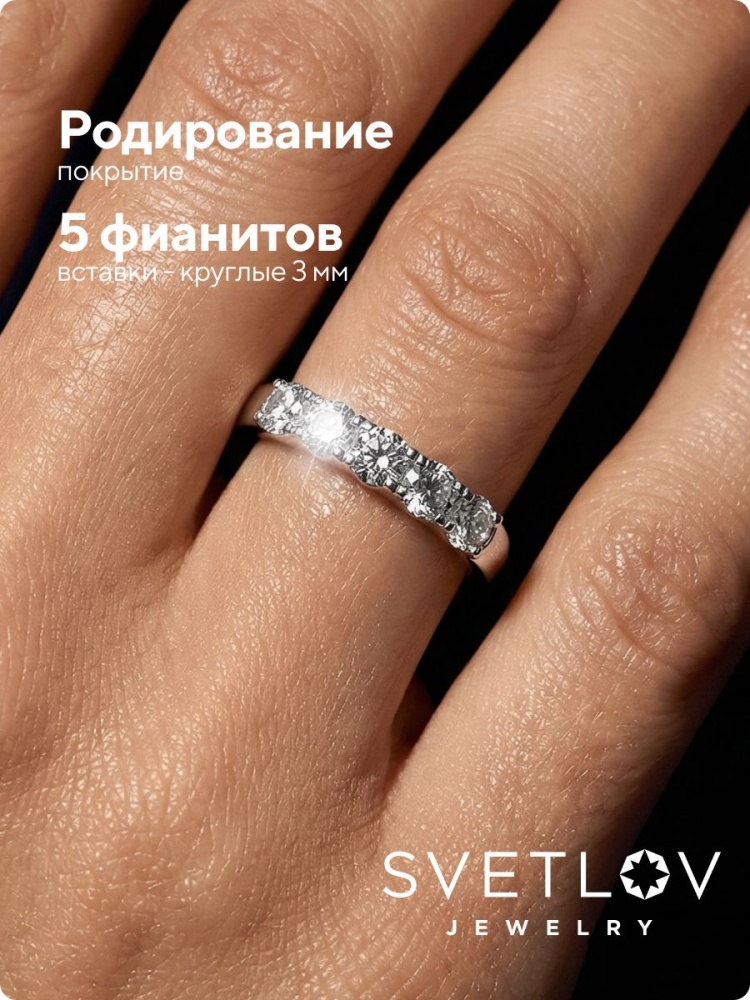 Кольцо серебро 925 пробы с дорожкой фианитов из Италии 
