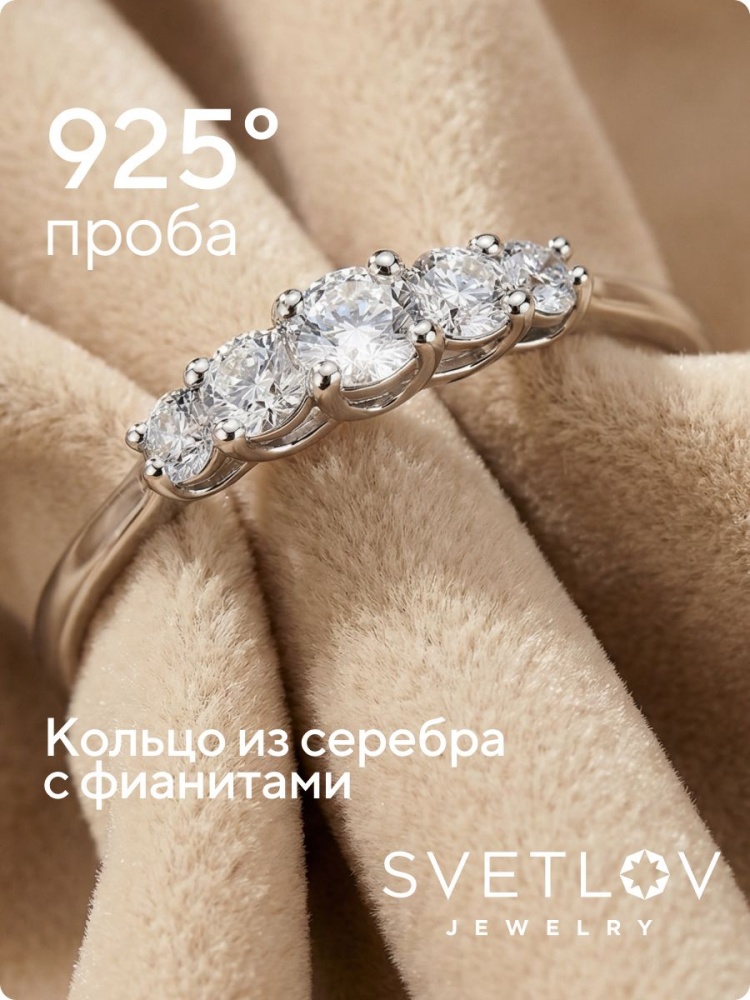 Ювелирное серебряное кольцо дорожка с фианитами 925 пробы из Италии 