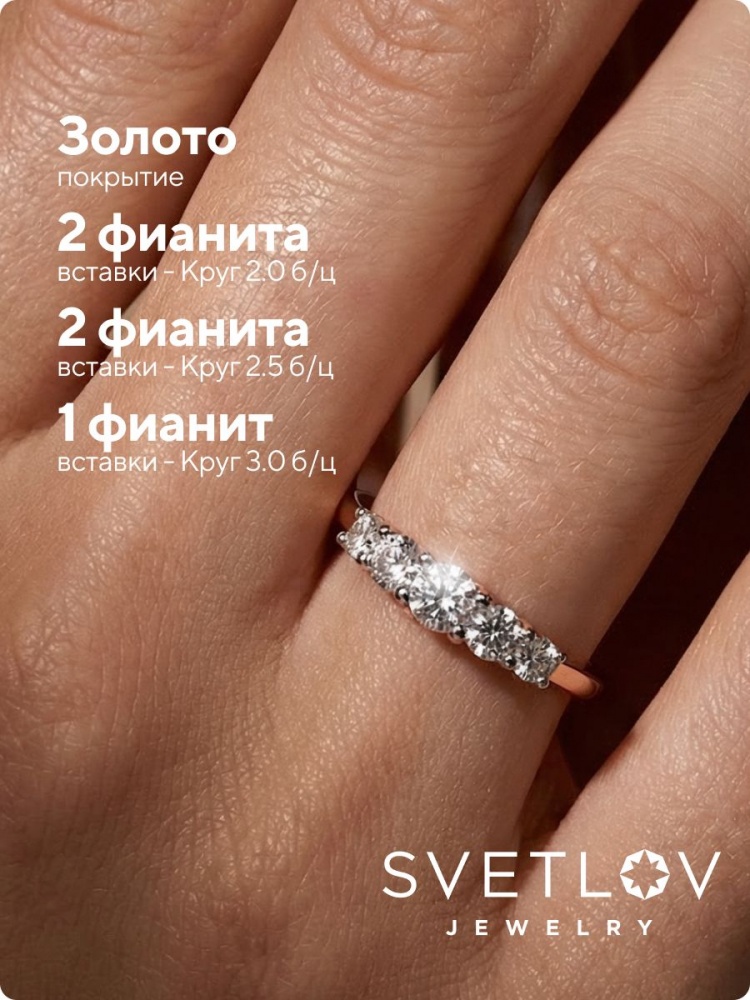 Помолвочное кольцо позолоченное с фианитами дорожка из Италии 