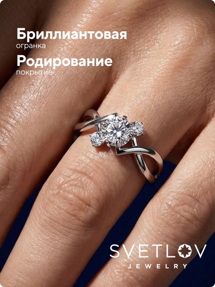 Кольцо серебро 925 пробы с фианитами ювелирное из Италии 