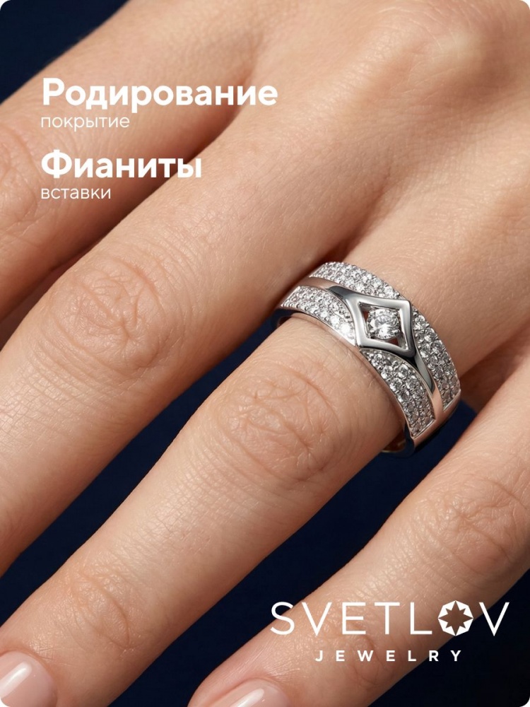 Ювелирное кольцо из серебра 925 пробы с фианитами из Италии 