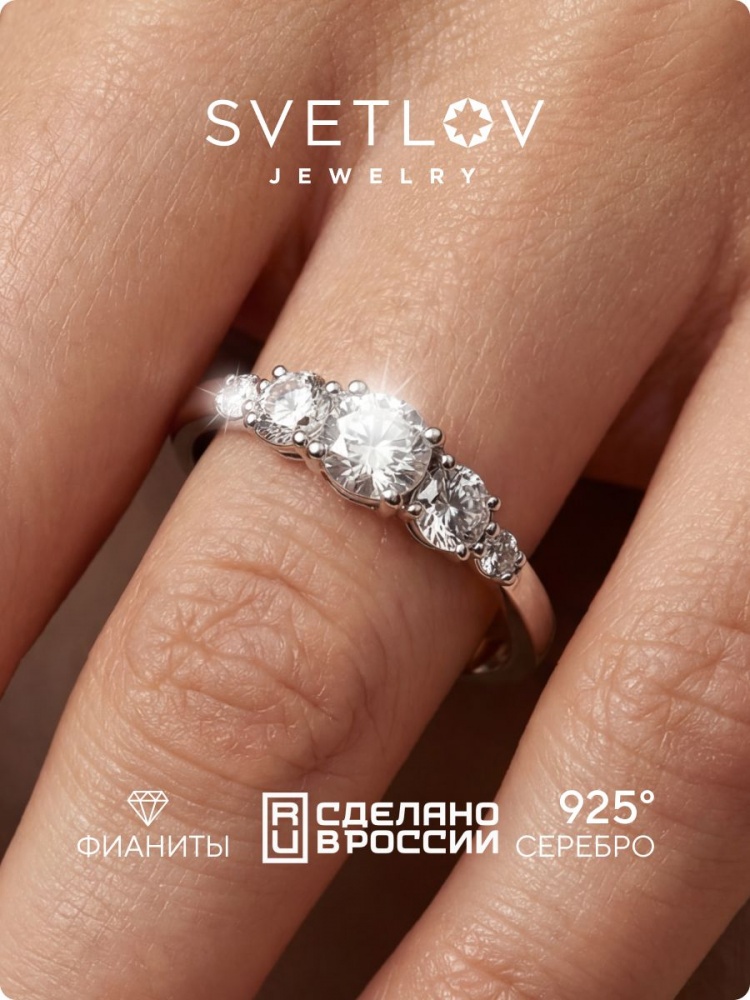 Серебряное кольцо 925 пробы с фианитами из Италии 