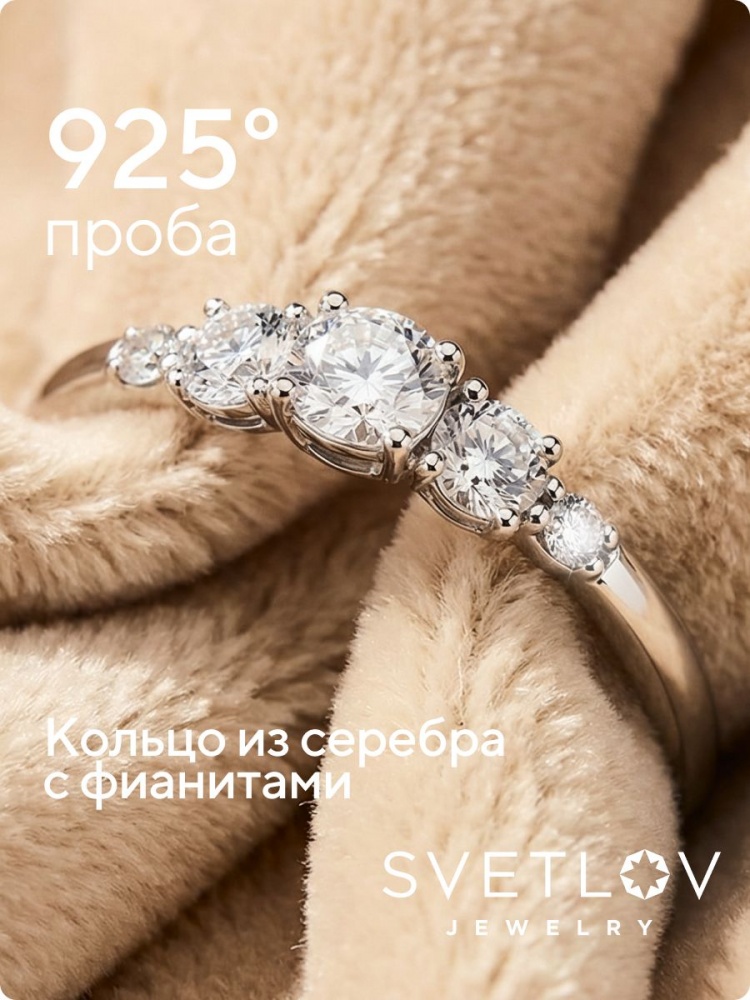 Серебряное кольцо 925 пробы с фианитами из Италии 