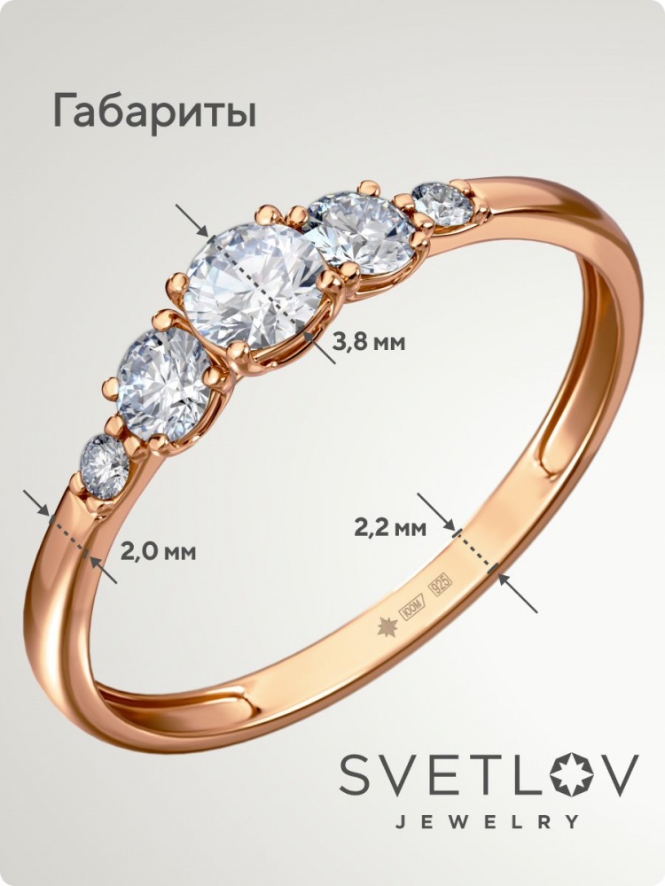 Кольцо из серебра 925 пробы с фианитами позолоченное дорожка из Италии 