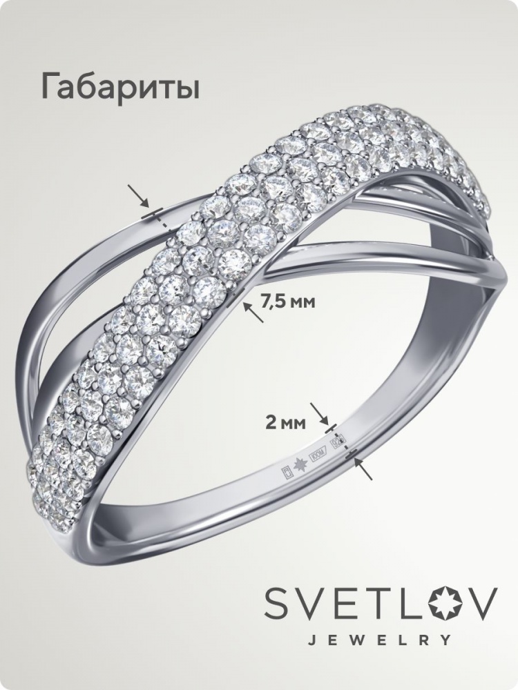 Ювелирное кольцо из серебра 925 с фианитами из Италии 