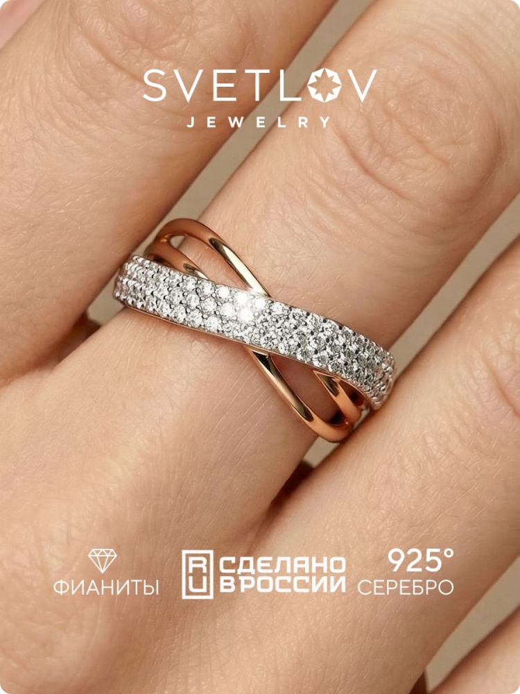 Кольцо серебро 925 позолоченное, дорожка с фианитами из Италии 