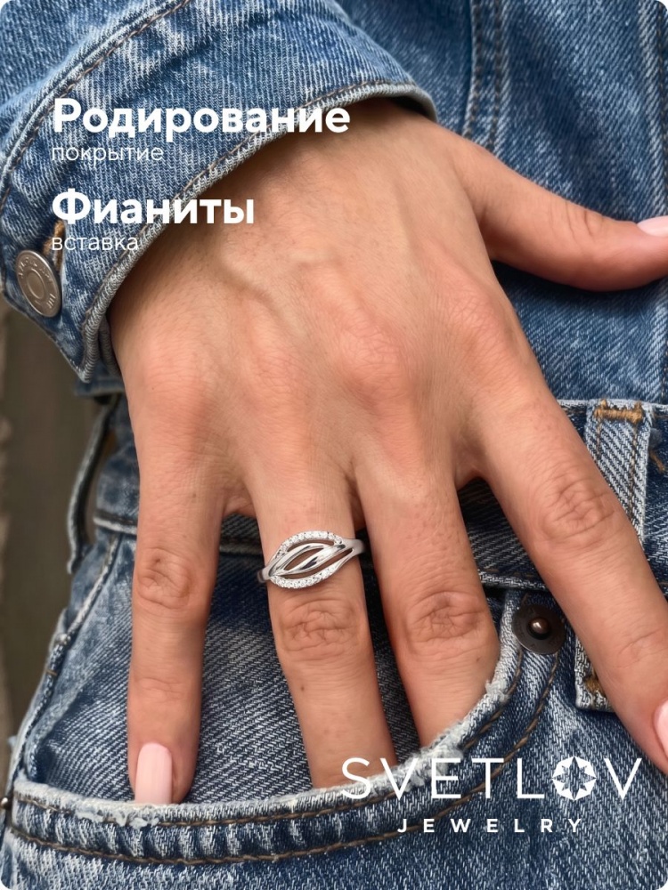 Ювелирное кольцо из серебра 925 с фианитами из Италии 