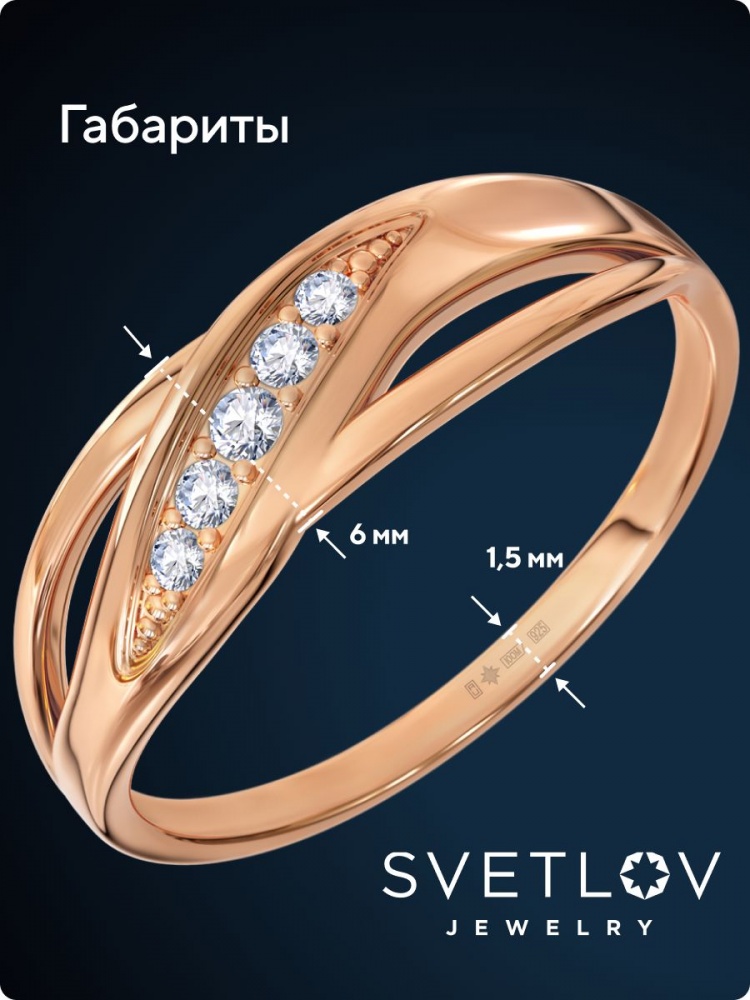 Серебряное кольцо 925 дорожка с фианитами позолоченное из Италии 