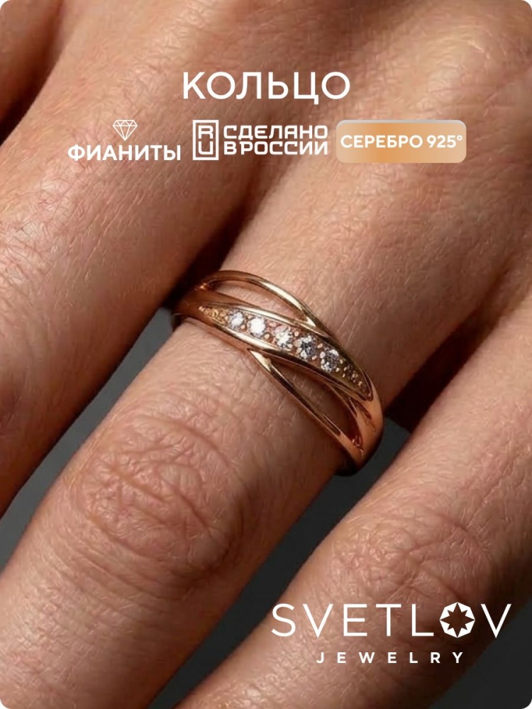Серебряное кольцо 925 дорожка с фианитами позолоченное из Италии 