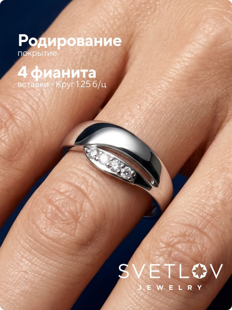 Ювелирное кольцо из серебра 925 пробы с камнями из Италии 