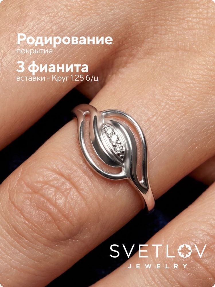 Ювелирное кольцо из серебра 925 пробы с фианитами из Италии 