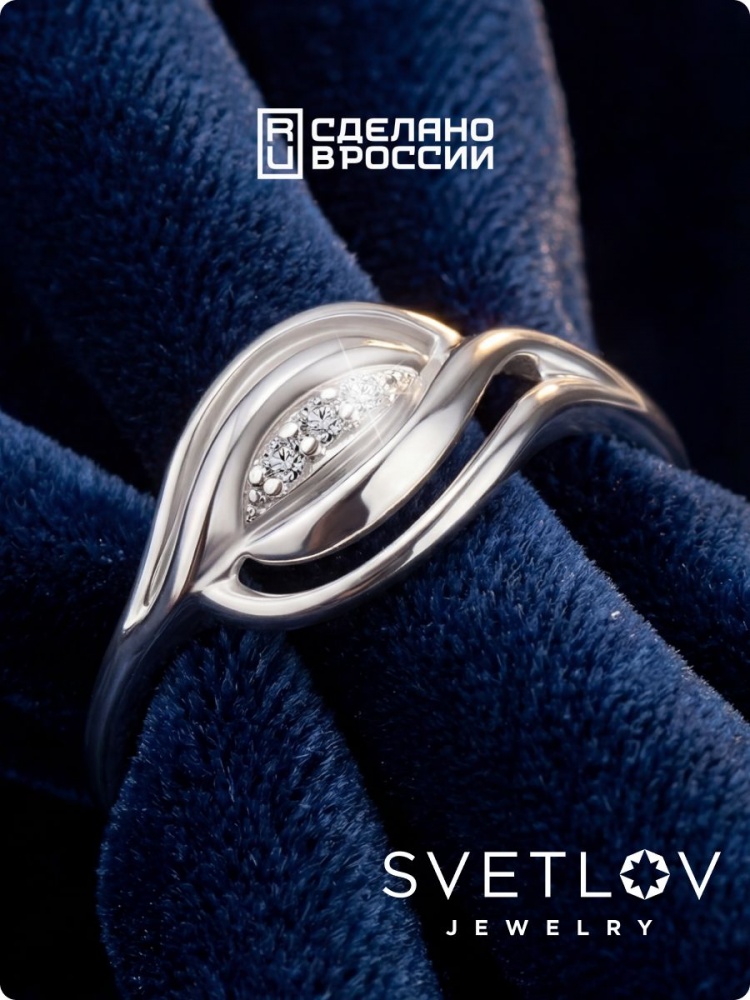 Ювелирное кольцо из серебра 925 пробы с фианитами из Италии 
