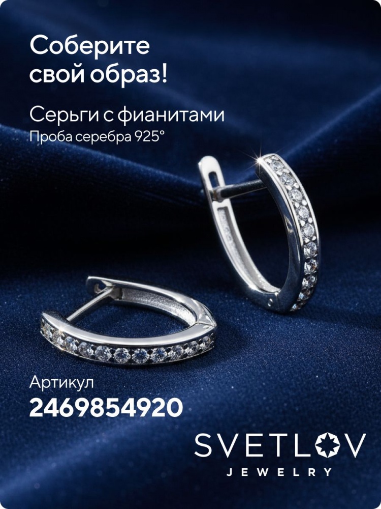 Ювелирное кольцо из серебра 925 пробы с фианитами из Италии 