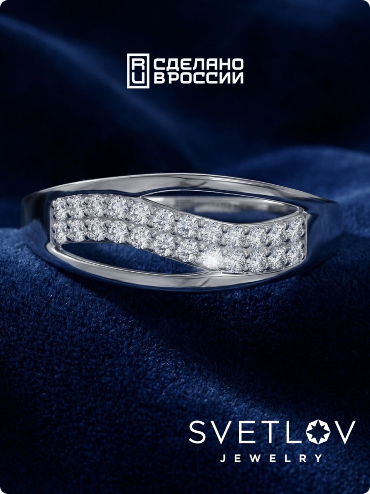 Серебряное кольцо дорожка 925 пробы с фианитами из Италии 