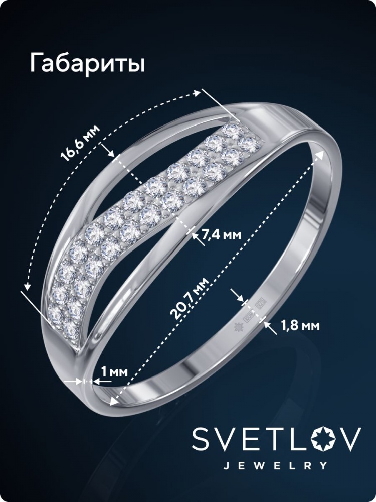 Серебряное кольцо дорожка 925 пробы с фианитами из Италии 