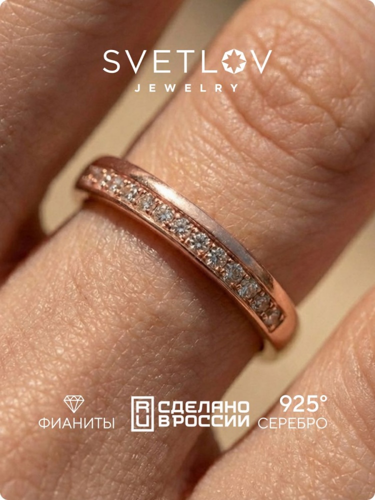 Серебряное кольцо 925 пробы позолоченное с фианитами дорожка из Италии 