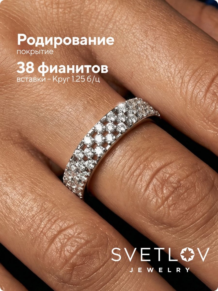 Ювелирное кольцо из серебра 925 пробы с дорожкой фианитов из Италии 