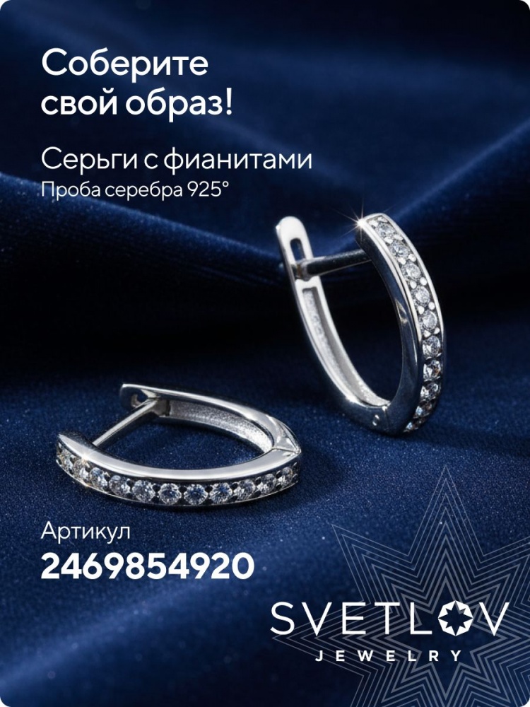 Ювелирное кольцо из серебра 925 пробы с дорожкой фианитов из Италии 
