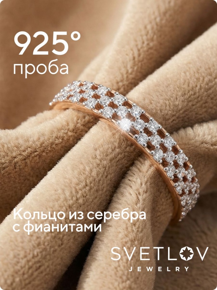Кольцо серебро 925 позолоченное с фианитами дорожка из Италии 