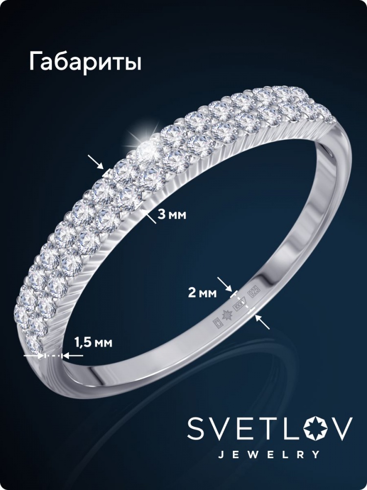 Серебряное кольцо с фианитами 925 пробы дорожка из Италии 