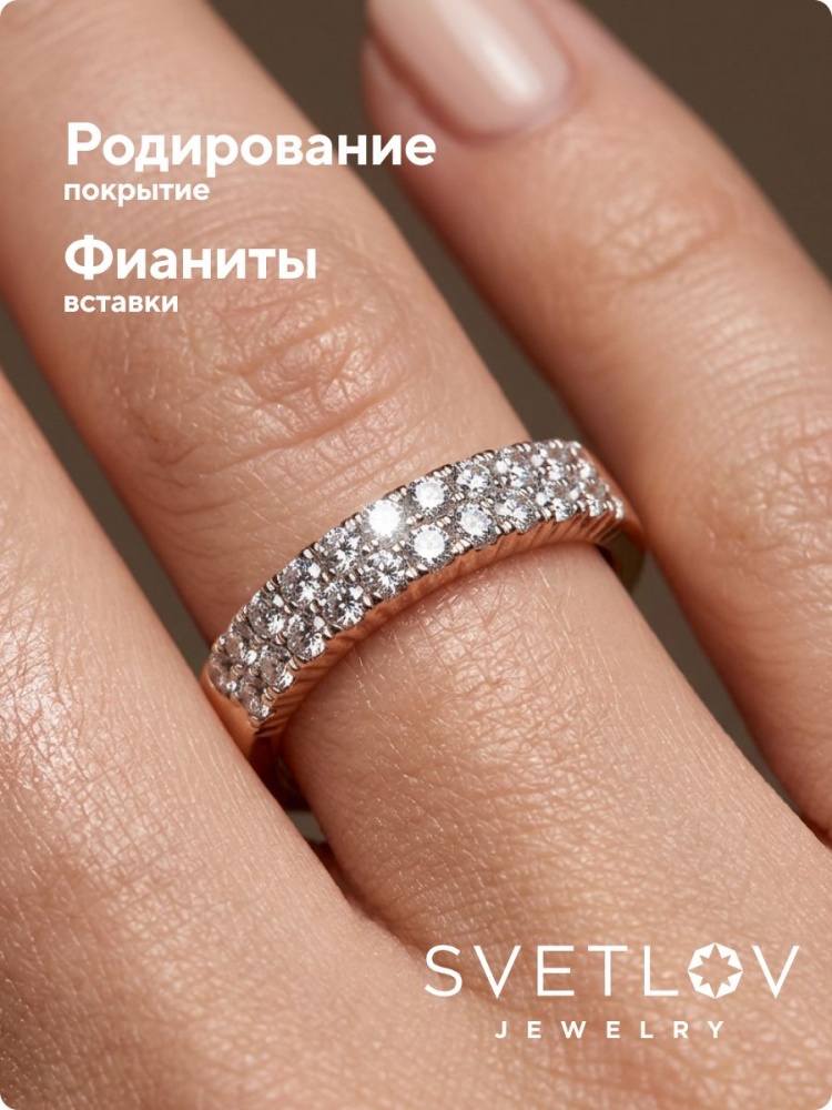 Кольцо из серебра 925 пробы с фианитами позолоченное дорожка из Италии 
