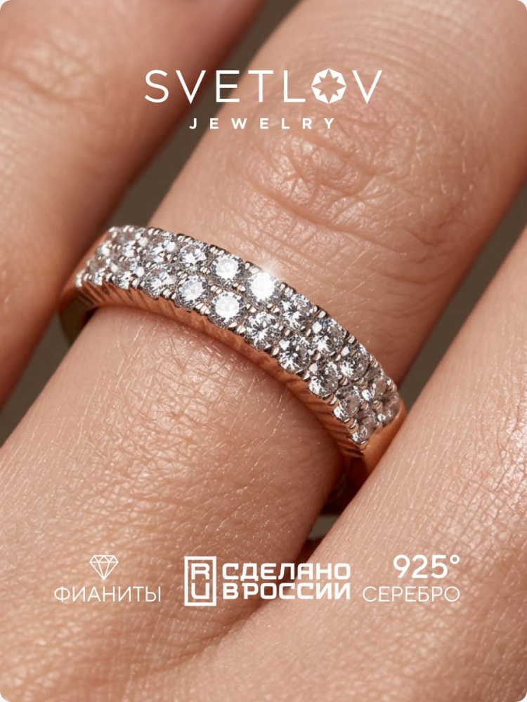Кольцо из серебра 925 пробы с фианитами позолоченное дорожка из Италии 