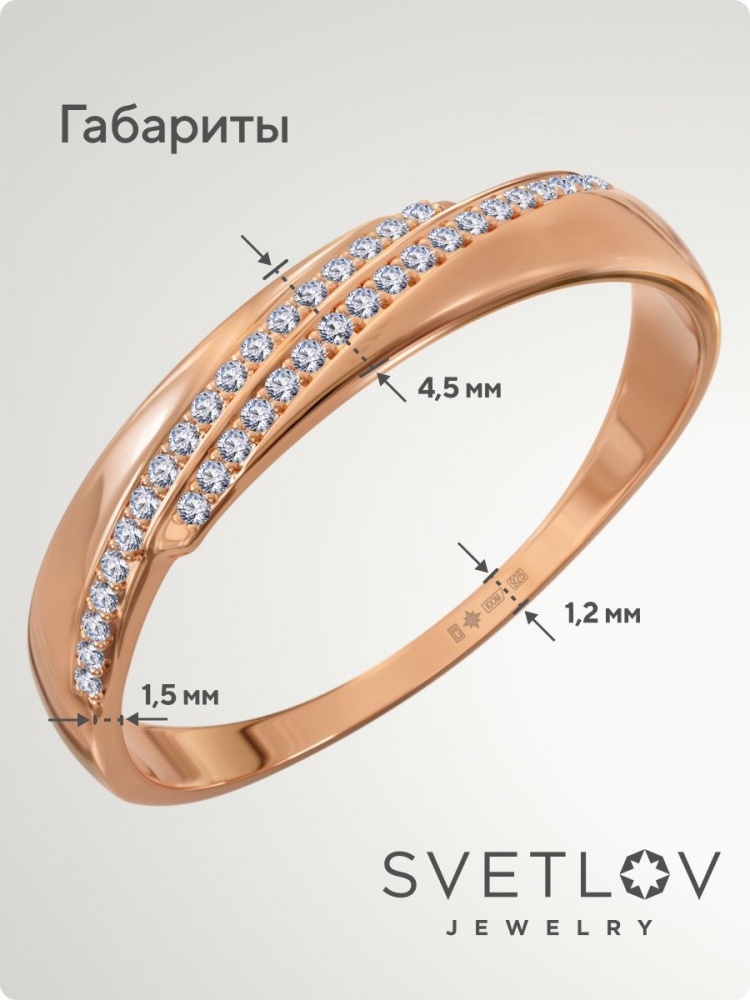 Кольцо из серебра 925 пробы с фианитами позолоченное дорожка из Италии 