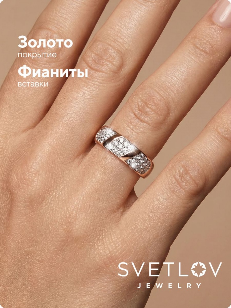 Кольцо из серебра 925 пробы с фианитами позолоченное широкое из Италии 