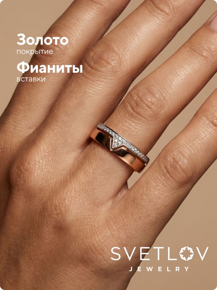 Серебряное кольцо 925 пробы с фианитами позолоченное дорожка из Италии 