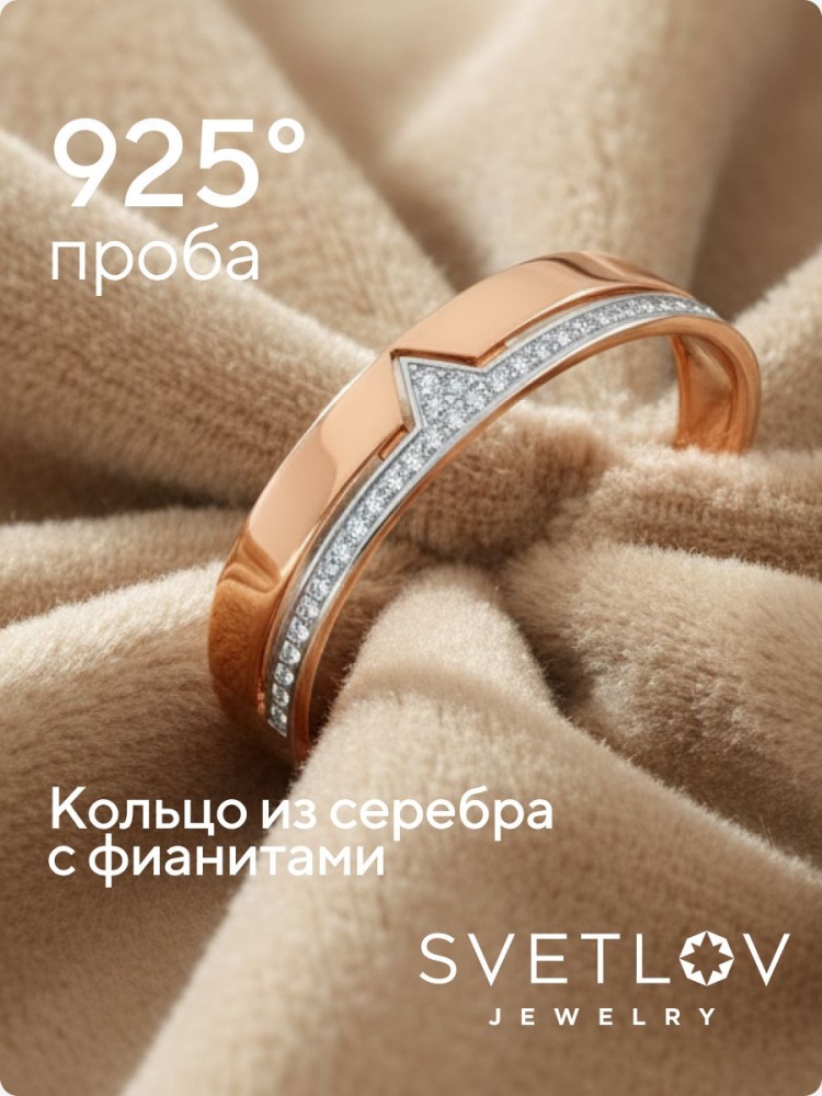 Серебряное кольцо 925 пробы с фианитами позолоченное дорожка из Италии 