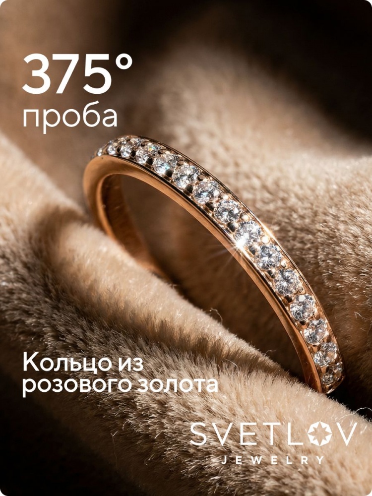 Кольцо золотое с фианитами дорожка из Италии 