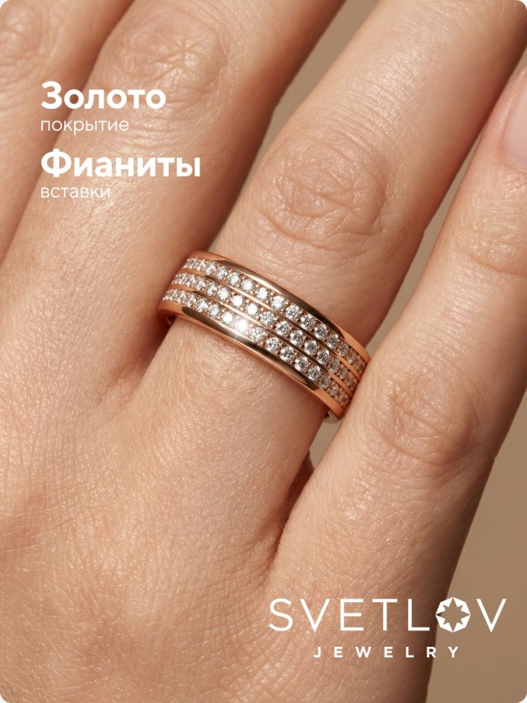 Серебряное кольцо 925 пробы с фианитами позолоченное дорожка из Италии 