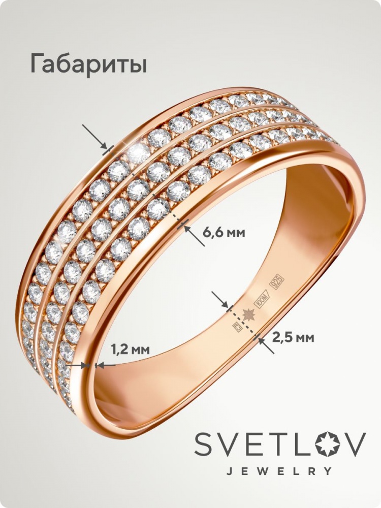 Серебряное кольцо 925 пробы с фианитами позолоченное дорожка из Италии 